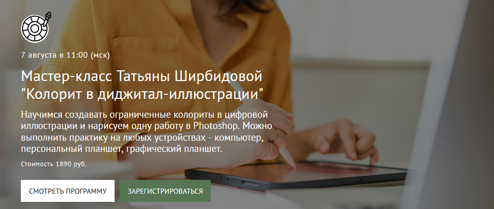 [Watermedia] Татьяна Ширбидова - Колорит в диджита_0.png